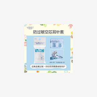 日本佩耳福佩尔福树脂耳针耳钉耳棒防发炎耳线养耳洞睡觉不用摘