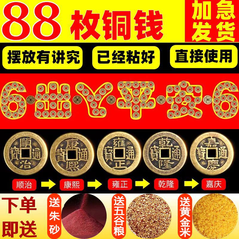 五帝钱入户门装修门口瓷