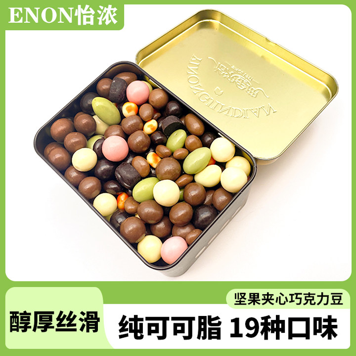 纯可可脂坚果夹心巧克力