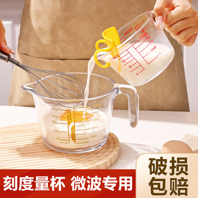 烘焙玻璃量杯厨房用食品级打鸡蛋专用碗刻度杯鸡蛋液过滤杯耐高温