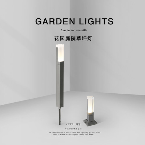 刻为户外防水草坪灯太阳能别墅