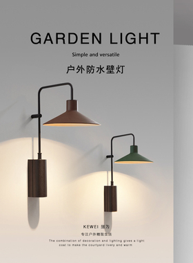 刻为户外壁灯防水别墅庭院灯咖啡馆氛围灯家用led门前阳台外墙灯