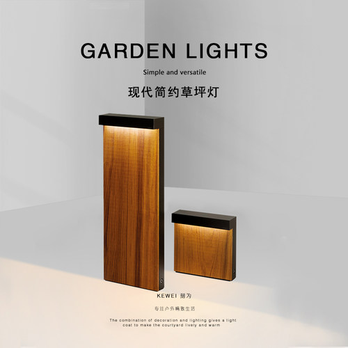 刻为户外草坪灯防水简约现代别墅