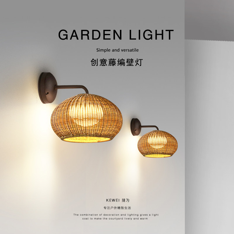 刻为户外藤编壁灯防水外墙灯庭院灯围墙灯室外过道走廊创意阳台灯