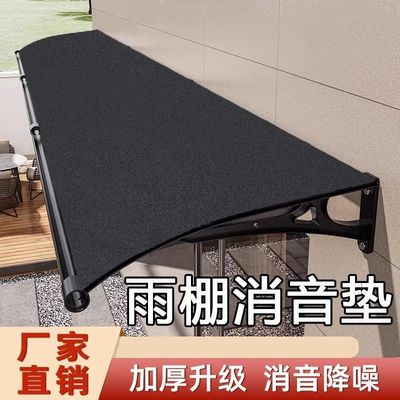 消声雨棚板加厚海绵消音板不锈钢飘窗隔音棉防盗窗阳台遮阳遮雨板