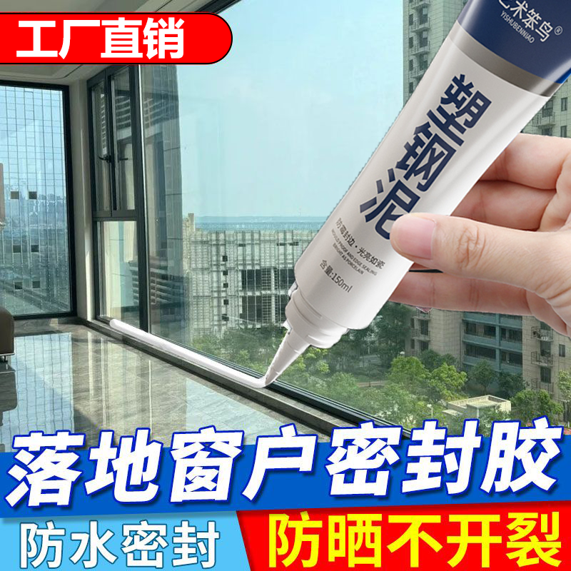 窗户边框密封胶缝隙填补胶