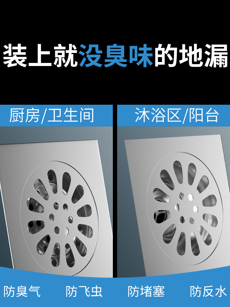 洗衣机排水地漏防臭器防返臭反味