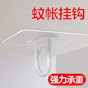 天花板倒挂蚊帐吊顶吸盘免打孔强力免钉棚顶吊钩学校寝室蚊帐挂钩
