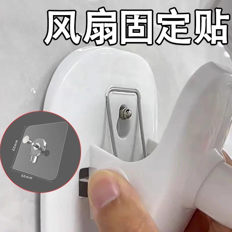 电风扇粘贴挂钩免打孔强力粘胶墙壁挂墙上小壁扇专用贴免钉固定器