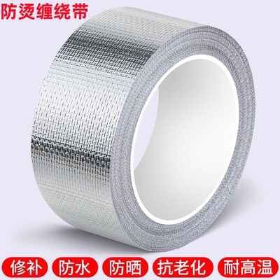 抽油烟机管道密封胶耐高温排风管包扎管道封口胶带厨房烟道封堵胶