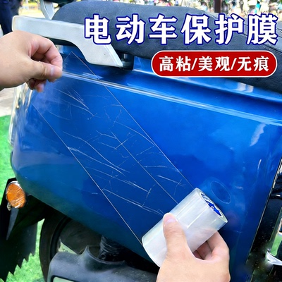 电动车防刮贴膜隐形车衣保护膜透明防刮蹭贴高粘度不伤漆电瓶车摩托车自修复防剐蹭保护车贴膜防水遮划痕贴纸