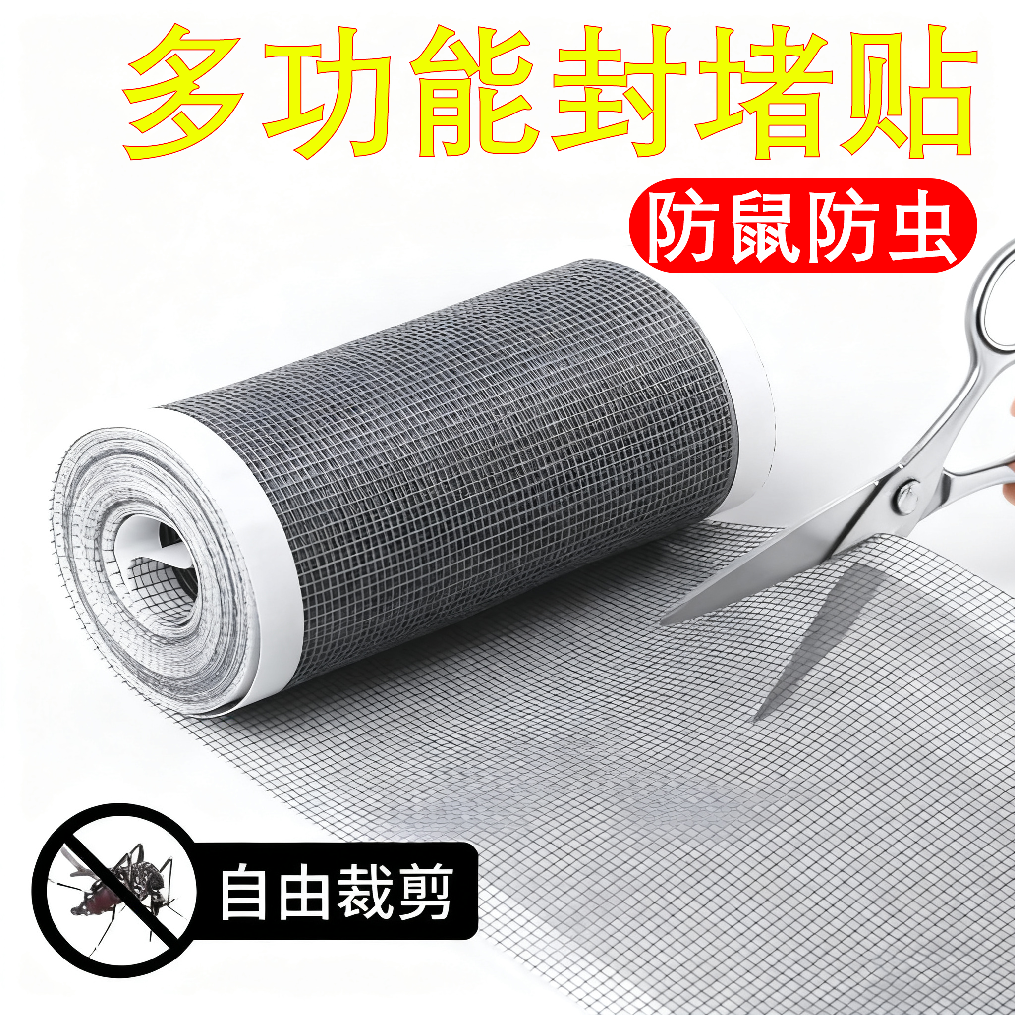 堵老鼠洞神器下水道防老鼠铁丝网钢丝网防咬厨房墙面窟窿填塞材料