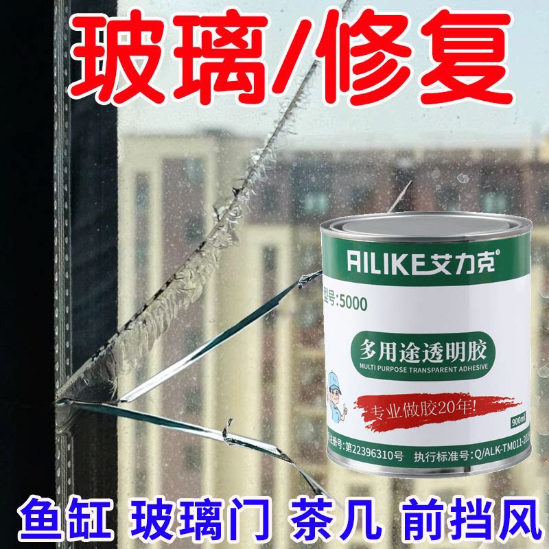 玻璃修复裂缝粘合剂鱼缸修复液图片