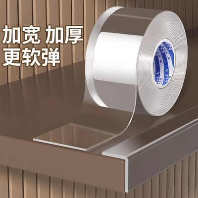 强力无痕防水胶带加厚单面纳米胶不锈钢防割手贴条玻璃桌子防撞条透明亚克力胶防割伤包边鱼缸边缘桌边防硌手