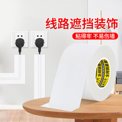 强力单面布基胶带插排电线遮丑神器装饰美化走线固定胶带高粘度不伤墙瓷砖乳胶漆墙面理线器免打孔地膜保护膜