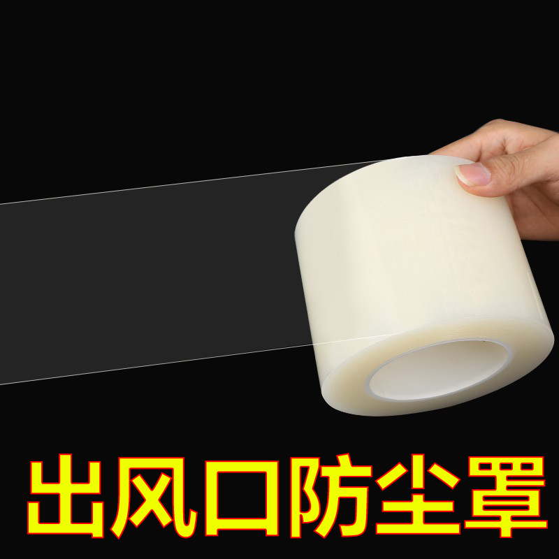 米乐奇中央空调出风口防尘罩透明塑料保护膜家用吊扇风管防尘罩膜