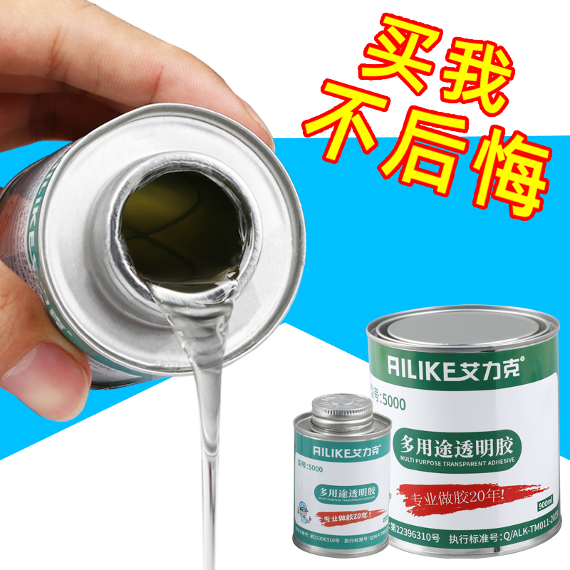 玻璃破裂修复胶透明亚克力粘合剂