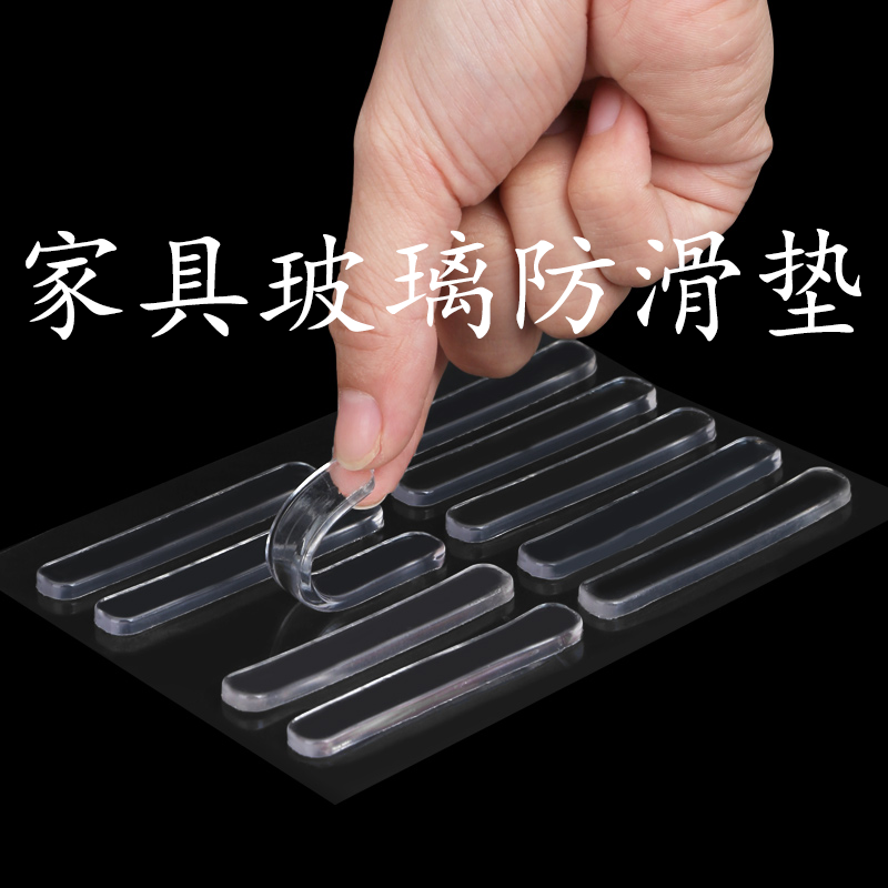 钢化玻璃固定垫条桌面茶几玻璃防滑条家具透明长条餐桌软硅胶垫子