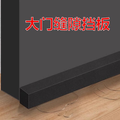 大门缝隙挡板防风隔音加厚防蟑螂