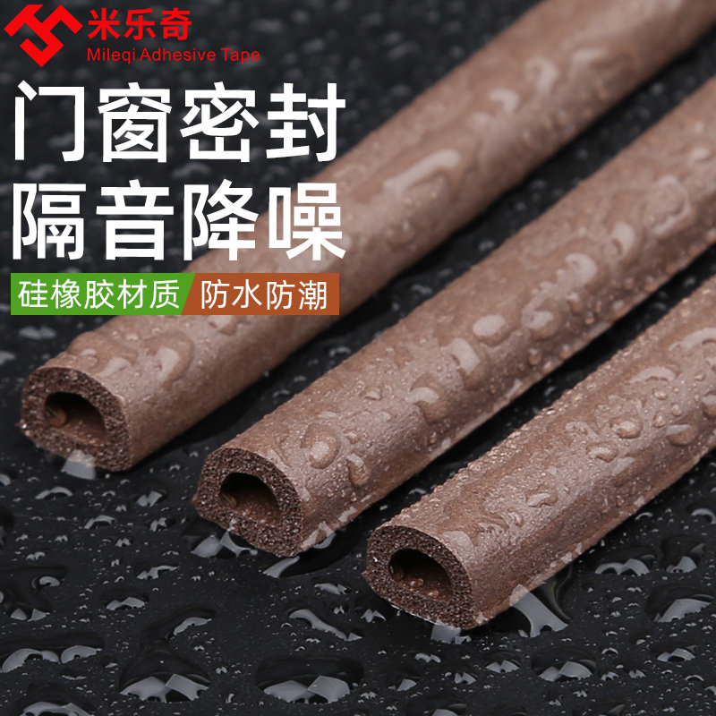 玻璃门缝密封条防风保暖塑钢窗户防盗门框隔音贴防漏风房门挡胶条