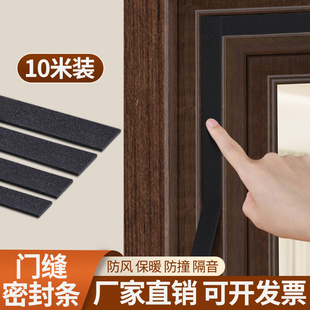 隐形门防撞条超薄门缝密封条防漏风防尘条木门专用自粘隔音静音条