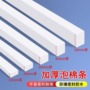 高粘度白色eva泡棉单面胶15-60mm厚柜子和墙缝隙填补条高密度海绵条长条衣柜顶遮挡板补缝装饰胶条门窗密封条