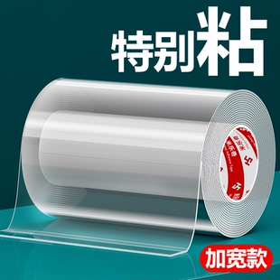 玻璃裂痕修复贴纸高粘度强力加宽透明亚克力单面纳米胶带汽车前挡风玻璃裂缝修补鱼缸破裂纹补洞贴膜自粘防水