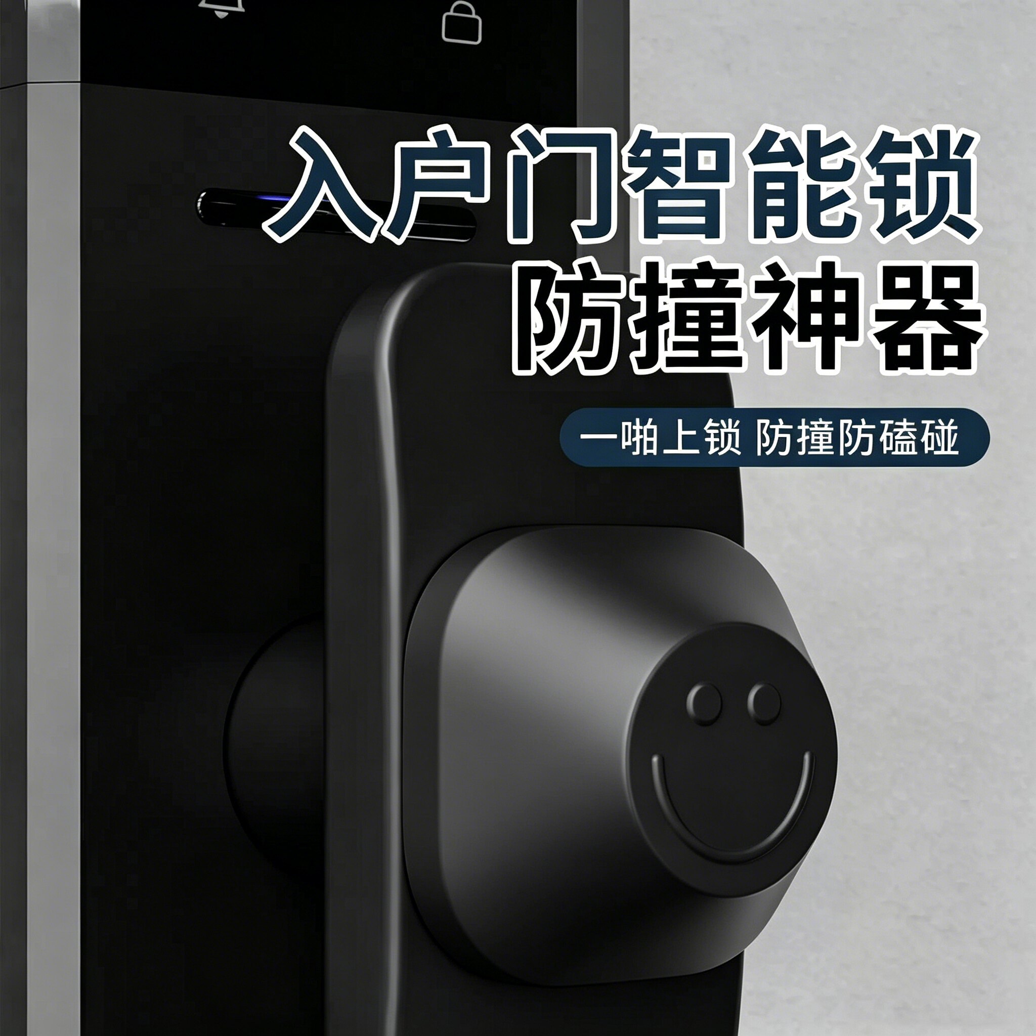 入户门智能锁防撞保护套门把手墙面防撞垫冰箱开门碰撞硅胶门挡器图片