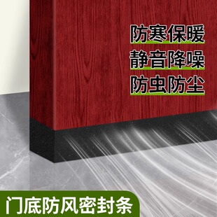 入户门下边挡风条防蟑螂挡鼠板门缝门底挡板门底缝专用防风密封条