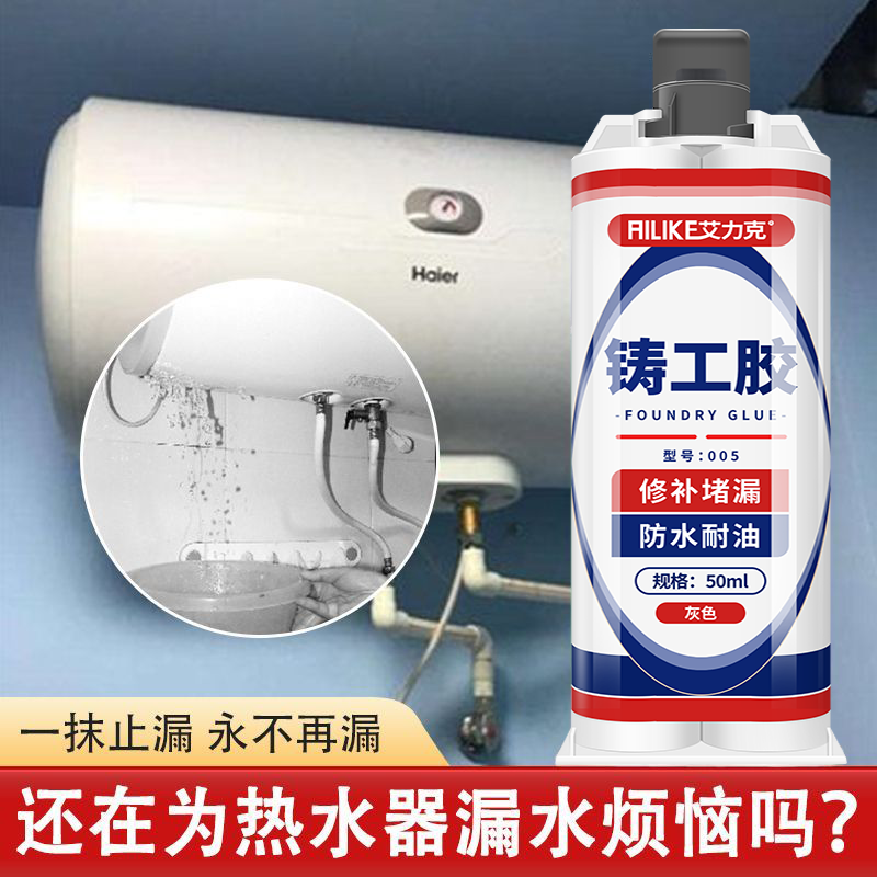 热水器漏水修补神器水管补漏胶阀门密封胶水龙头接头水箱堵漏胶水