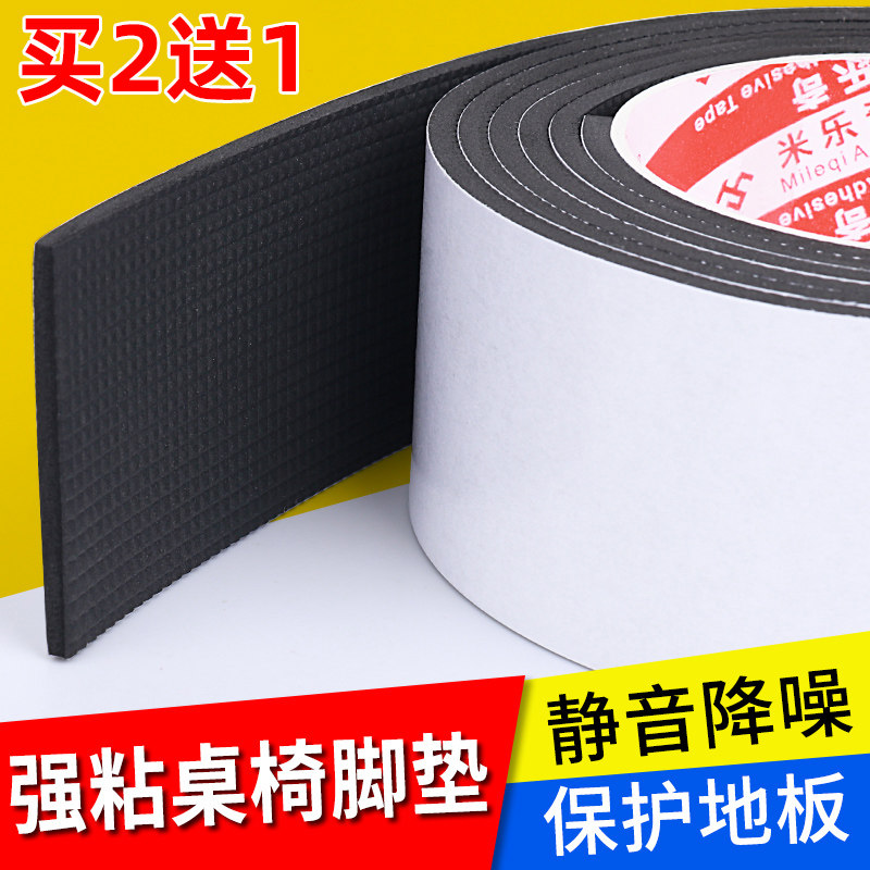 椅子脚垫桌椅桌角桌子EVA保护贴静音桌脚网纹防滑脚凳子腿脚垫片,收纳整理,桌脚垫,淘宝优惠券,粉丝福利购,淘宝优惠卷