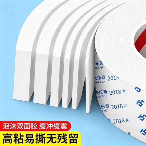 高粘度强力加厚eva泡棉双面胶带儿童手工泡棉双面胶创意立体海绵胶PVC板亚克力水晶金属雪弗广告字背景墙固定