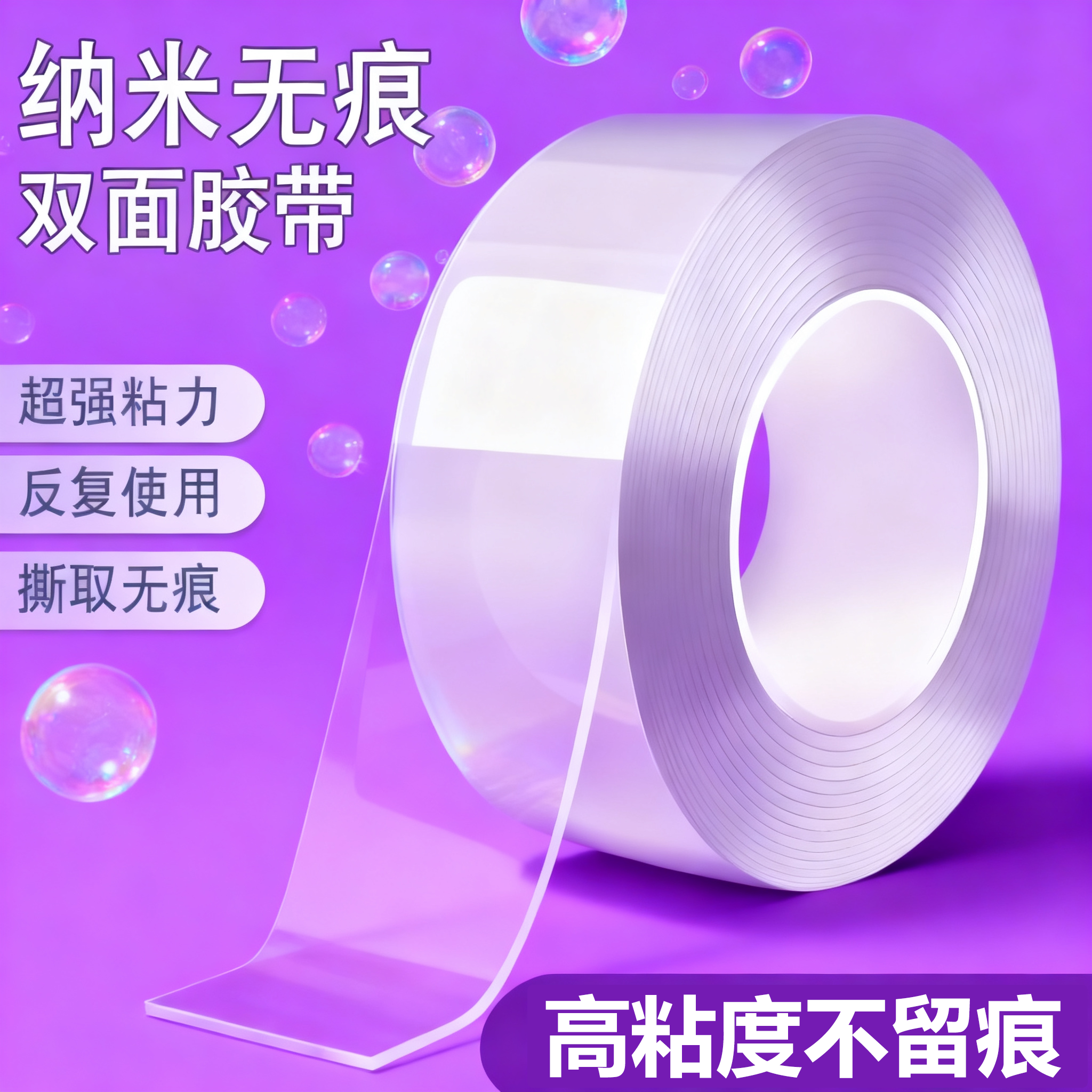 纳米胶儿童无毒糯米胶捏捏乐吹泡泡解压玩具纳尼胶全套装高粘度强力透明双面胶布空气捏胶diy自制球魔力胶