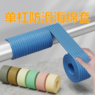 单杠防滑海绵套引体向上握把保护手垫防起茧磨手保护套管哑铃杆杠铃杠防脱手缠绕绑带呼啦圈缠绕带加厚防撞条