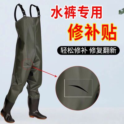 补下水裤专用贴高粘度止漏贴补雨鞋橡胶皮划艇充气船强力胶粘雨伞补丁贴自粘防水雨裤破洞补漏贴冲锋舟修补贴