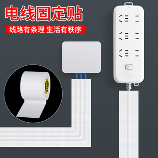 走线固定胶带强力布基单面胶带墙面电线保护套线材装饰美化条自粘压线槽扁平网线明线固定遮挡条电线外露遮丑