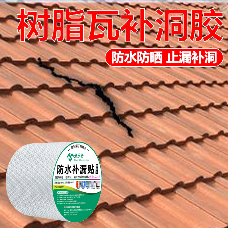 树脂瓦补洞胶屋顶防水补漏胶图片