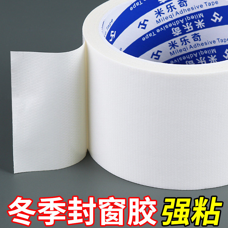 窗户专用密封条封窗胶带断铝桥窗框缝挡风神器门窗缝隙贴防风胶条