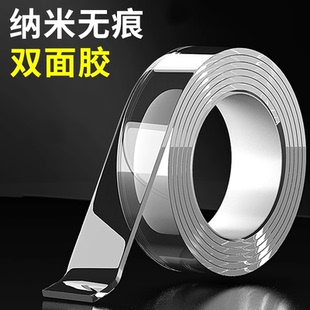 纳米胶带高粘不留痕捏捏乐糯米胶儿童自制手工diy水球材料透明无毒纳尼胶吹泡泡全套双面透明胶布