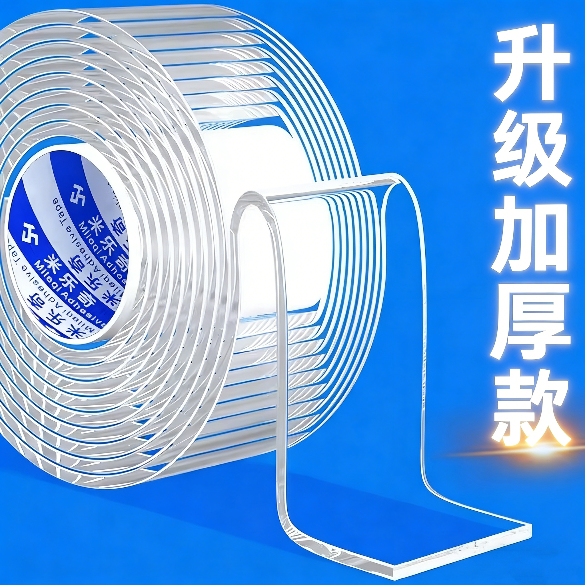 加厚防撞单面纳米胶带防止开门杀神器车门腰线防撞条透明车身漆面防磕