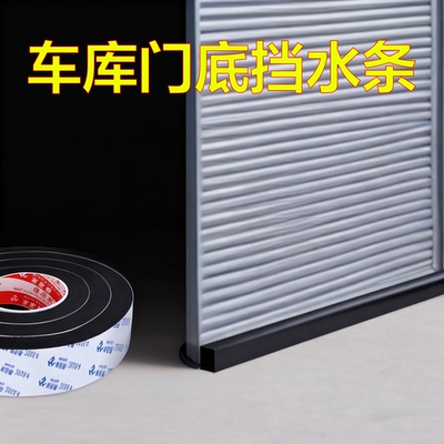 加高车库门底挡水条卷帘门水泥地户外大门底下缝隙挡条地面阻水条