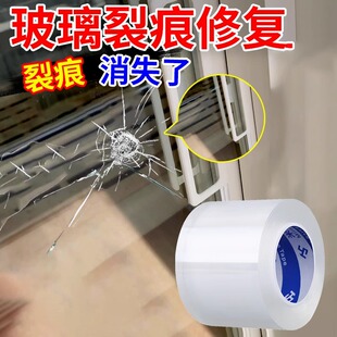 玻璃碎裂贴纸自粘透明贴膜浴室钢化玻璃防爆膜窗户玻璃碎了修复胶