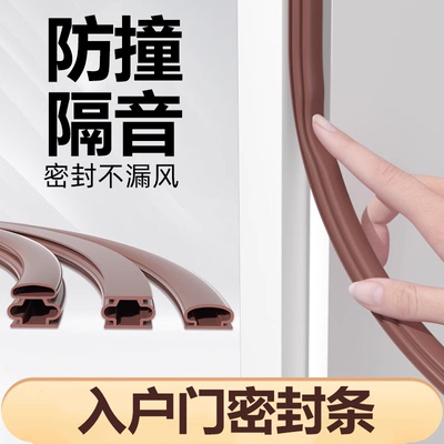 防盗门入户门密封条门框压边条