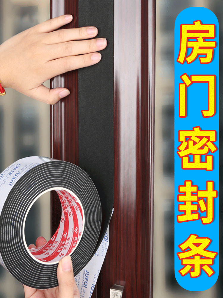 卧室门缝缓冲贴密封条卡槽木门房门隔音防风挡风门框门边防撞胶条