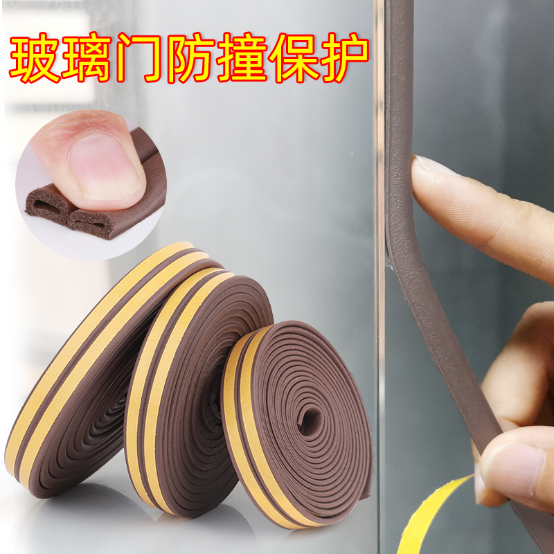 浴室玻璃门密封条门缝隙压条堵漏神器衣柜门防撞防磕碰木门隔音条