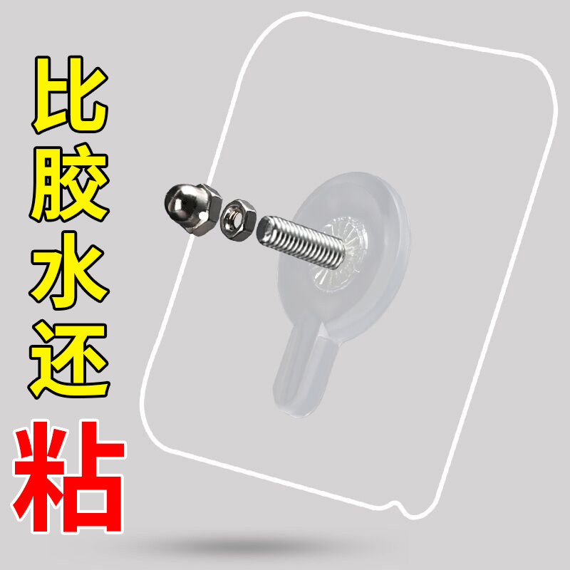 免钉胶固定免打孔强力无痕壁挂