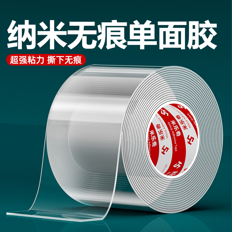 卫生间木门底部防水包边浴室柜防霉封边贴透明隐形厕所门框防潮贴膜高粘橱柜保护膜免漆防撞条无痕纳米单面胶