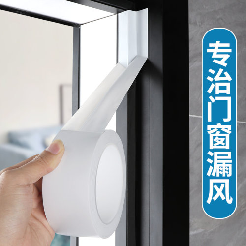 门封边条窗户静音降噪防