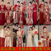 出租赁秀禾服新娘2025秋冬新款 龙凤褂结婚男女中式 伴娘伴郎敬酒服