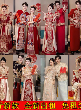 出租赁秀禾服新娘2025秋冬新款龙凤褂结婚男女中式伴娘伴郎敬酒服